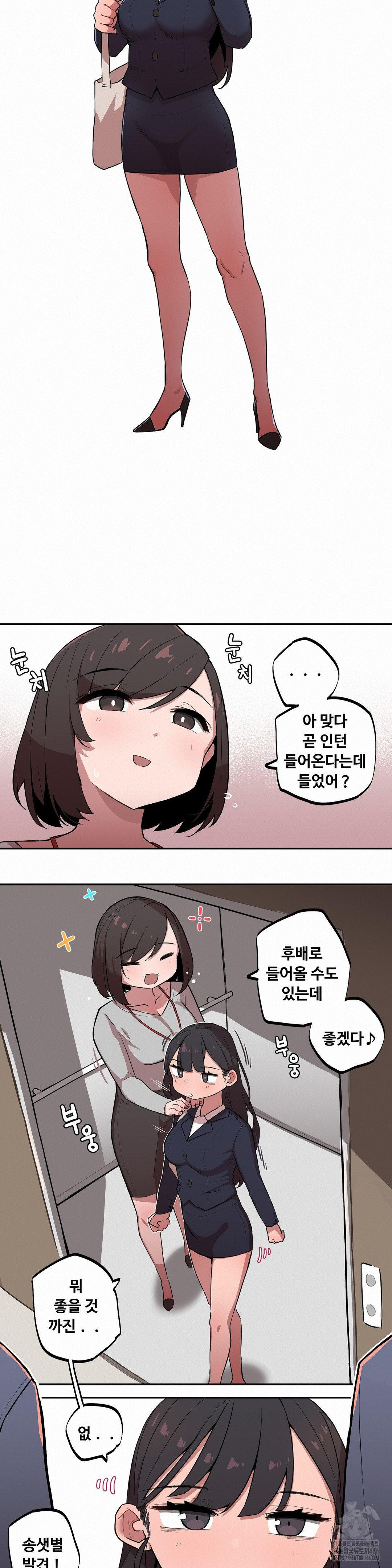 Noona and her BIG little Bro Raw - Chapter 5 Page 9