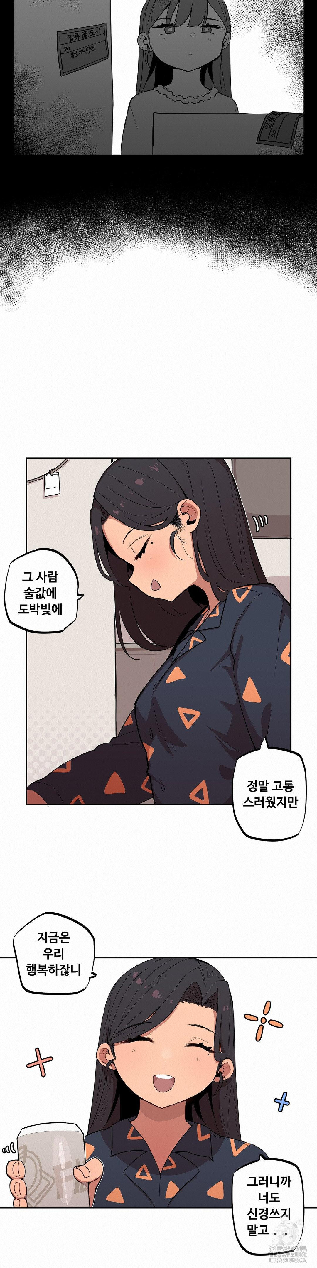 Noona and her BIG little Bro Raw - Chapter 8 Page 5