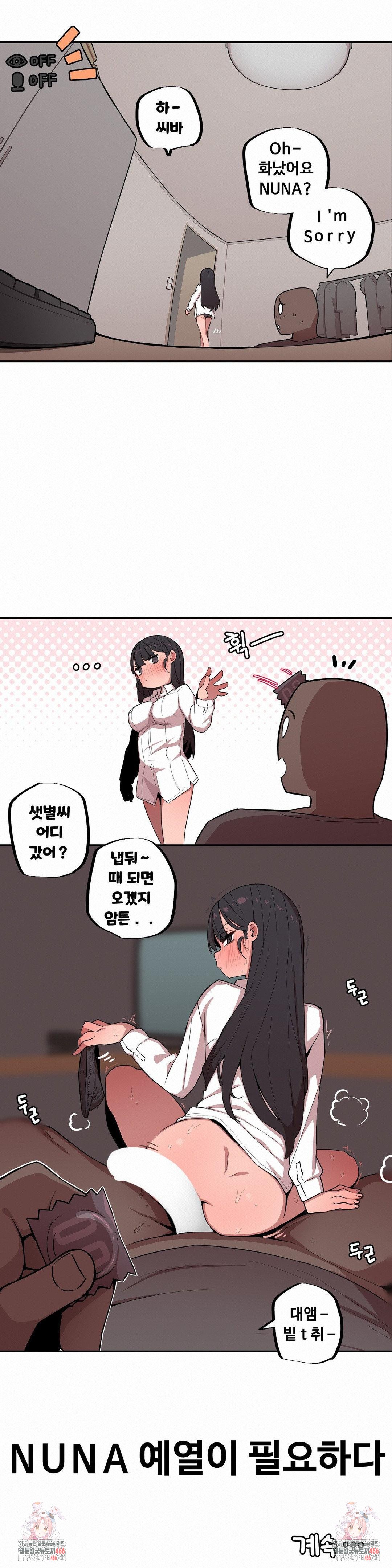 Noona and her BIG little Bro Raw - Chapter 9 Page 15