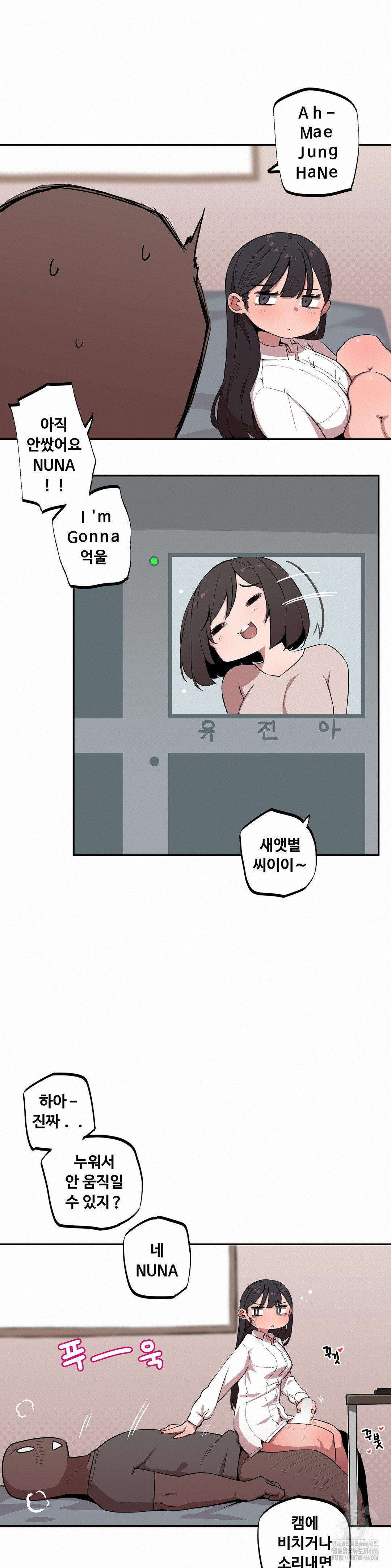 Noona and her BIG little Bro Raw - Chapter 9 Page 9