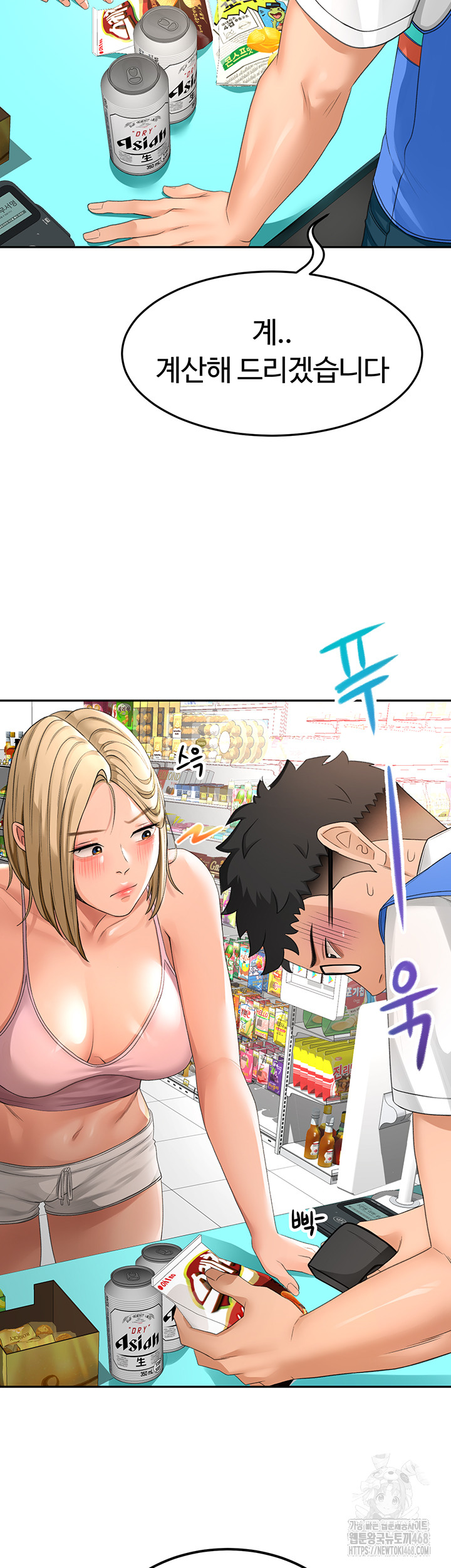 Rooftop Sex King Raw - Chapter 10 Page 23