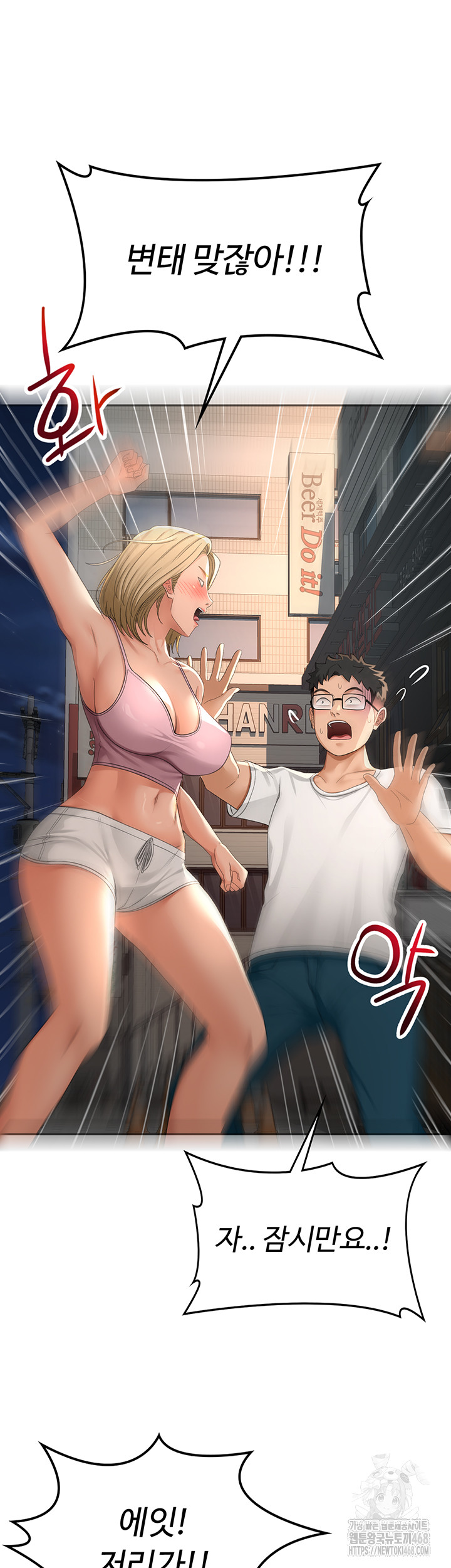 Rooftop Sex King Raw - Chapter 10 Page 48