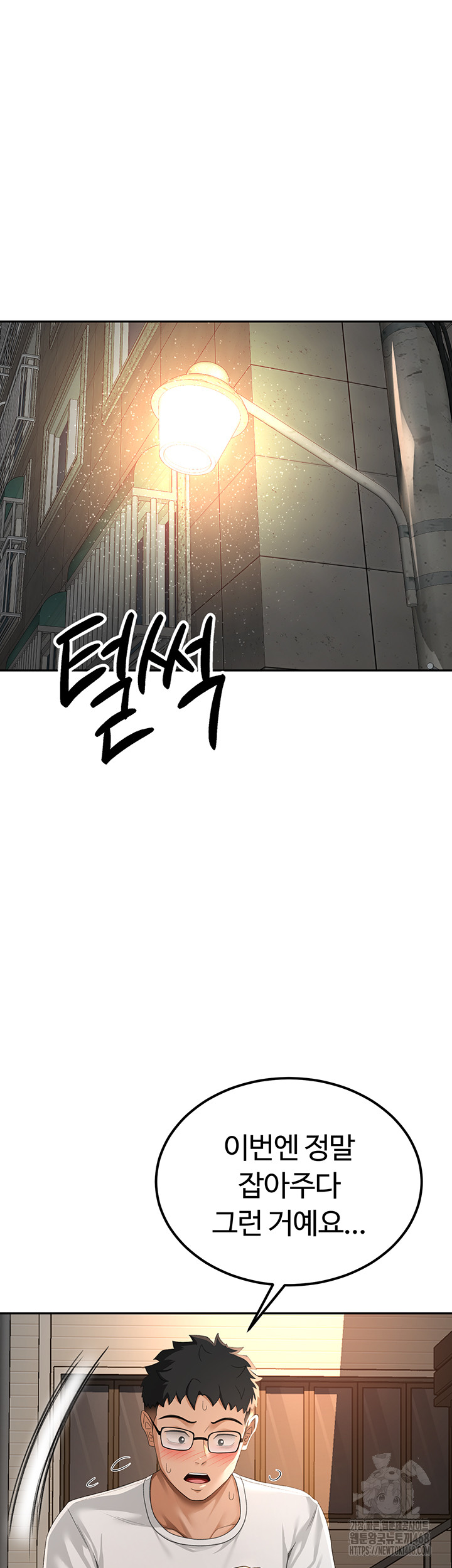 Rooftop Sex King Raw - Chapter 10 Page 50