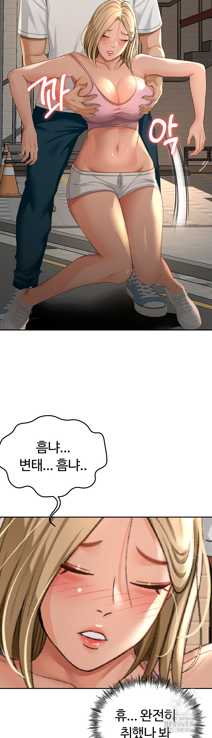 Rooftop Sex King Raw - Chapter 10 Page 51