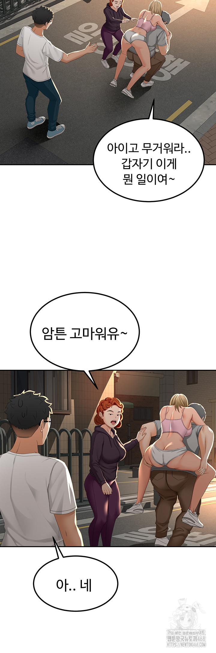 Rooftop Sex King Raw - Chapter 10 Page 56