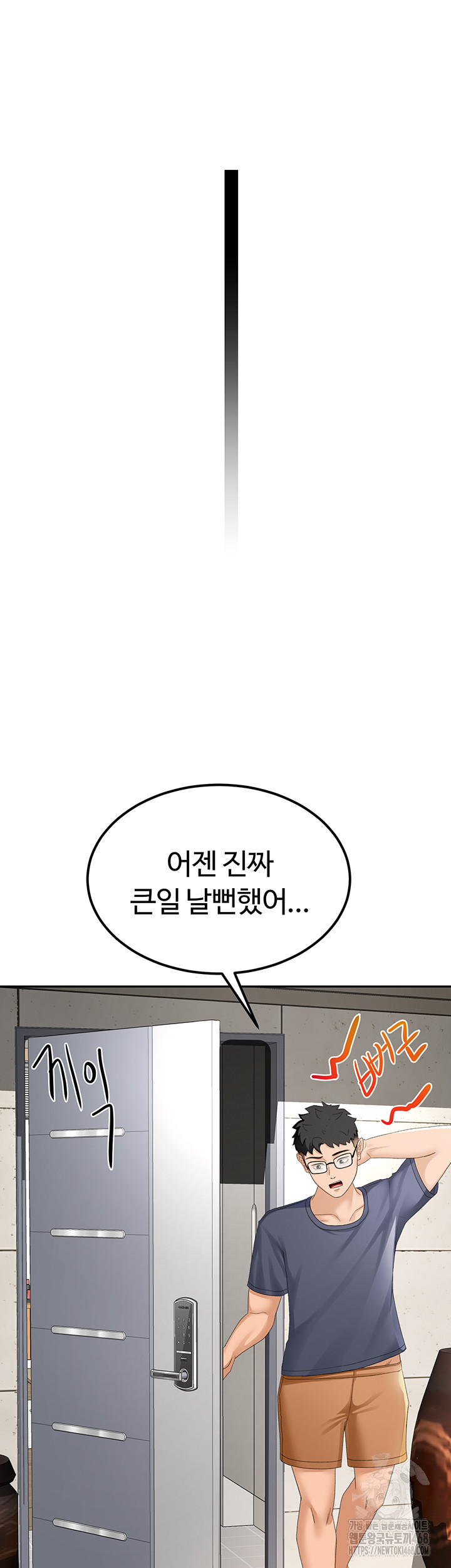 Rooftop Sex King Raw - Chapter 10 Page 57