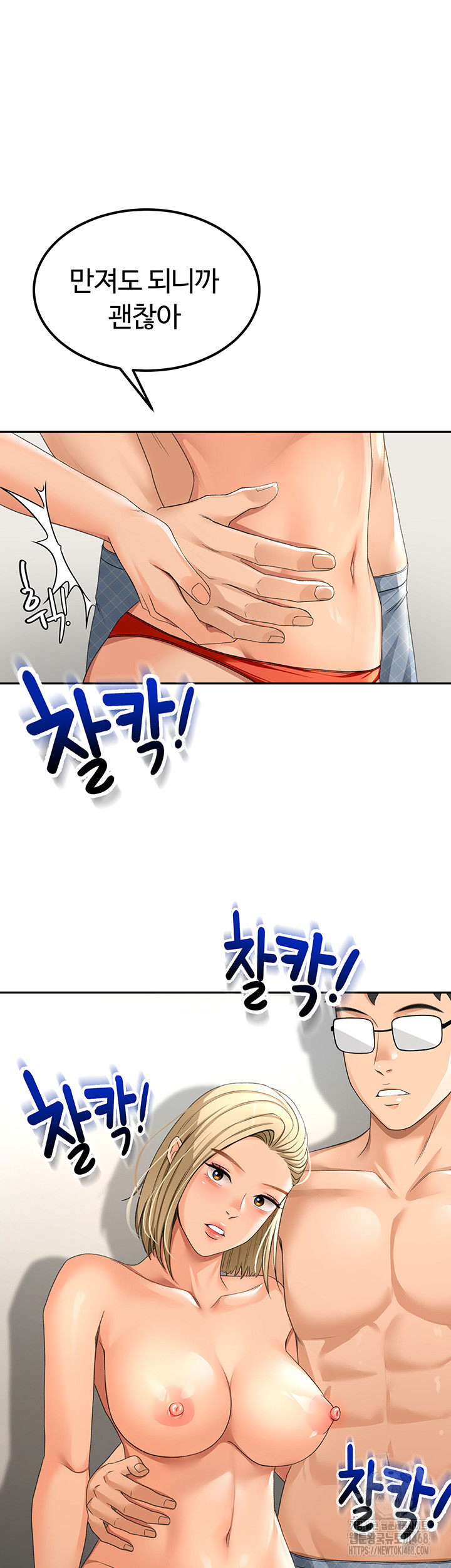 Rooftop Sex King Raw - Chapter 11 Page 40