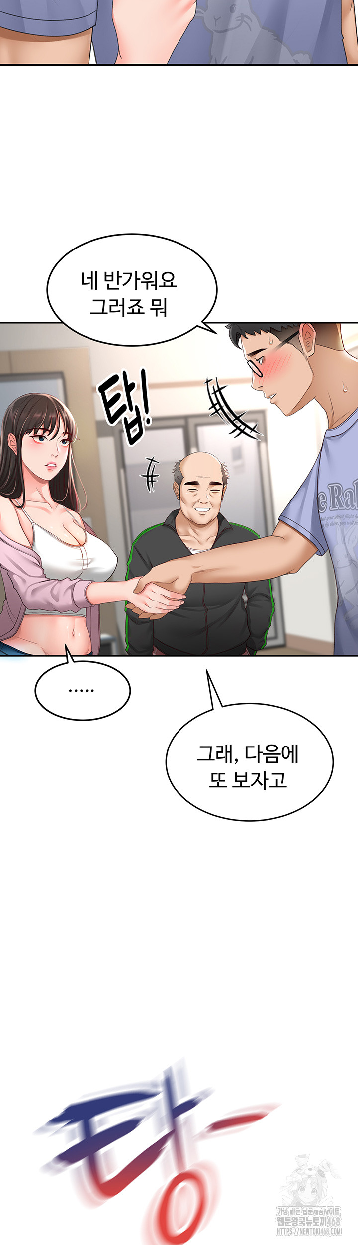 Rooftop Sex King Raw - Chapter 3 Page 18