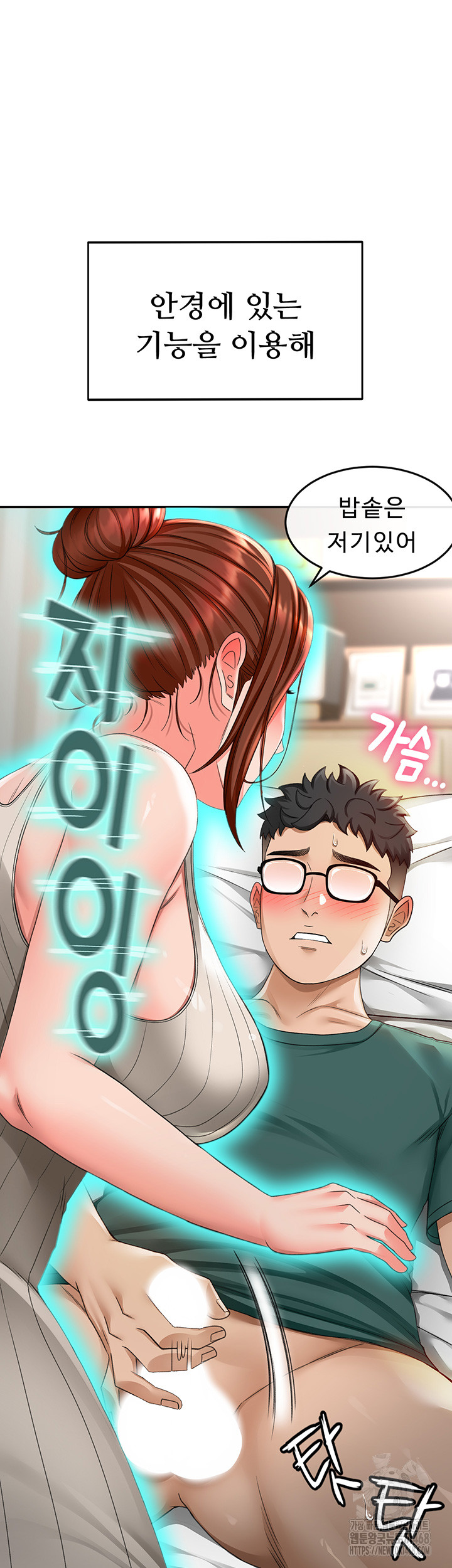 Rooftop Sex King Raw - Chapter 3 Page 40