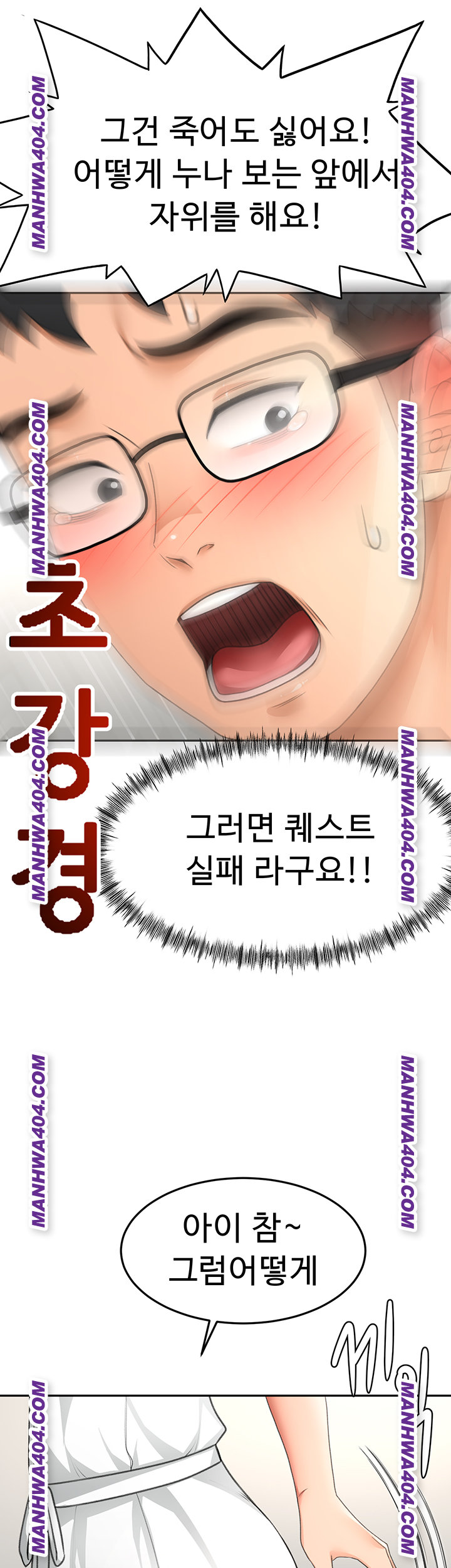 Rooftop Sex King Raw - Chapter 34 Page 23