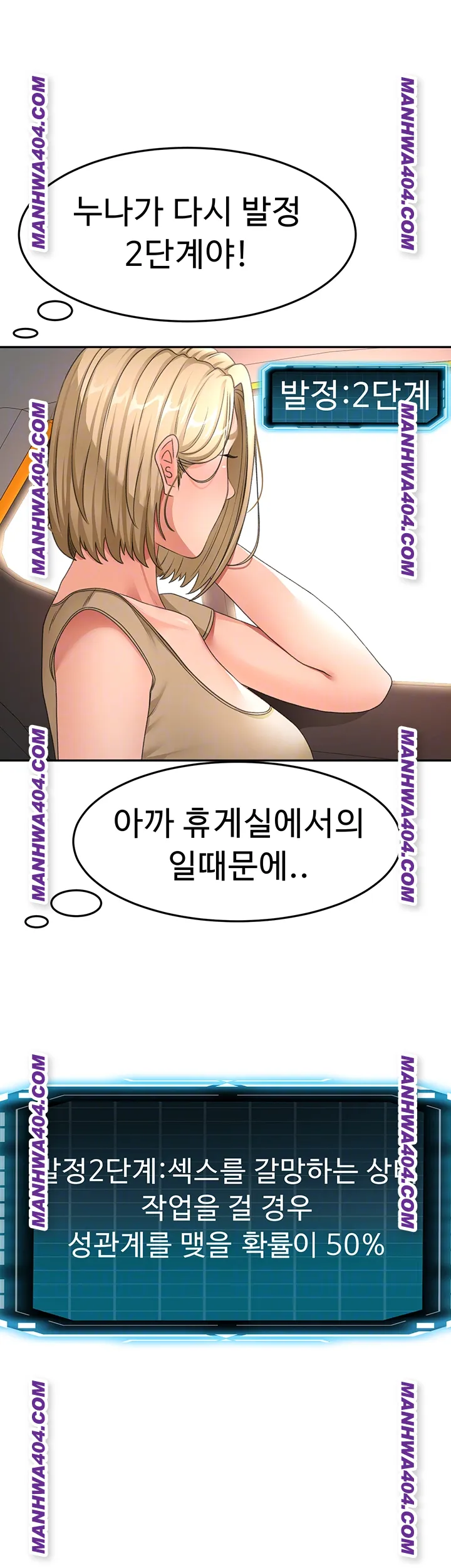 Rooftop Sex King Raw - Chapter 35 Page 14
