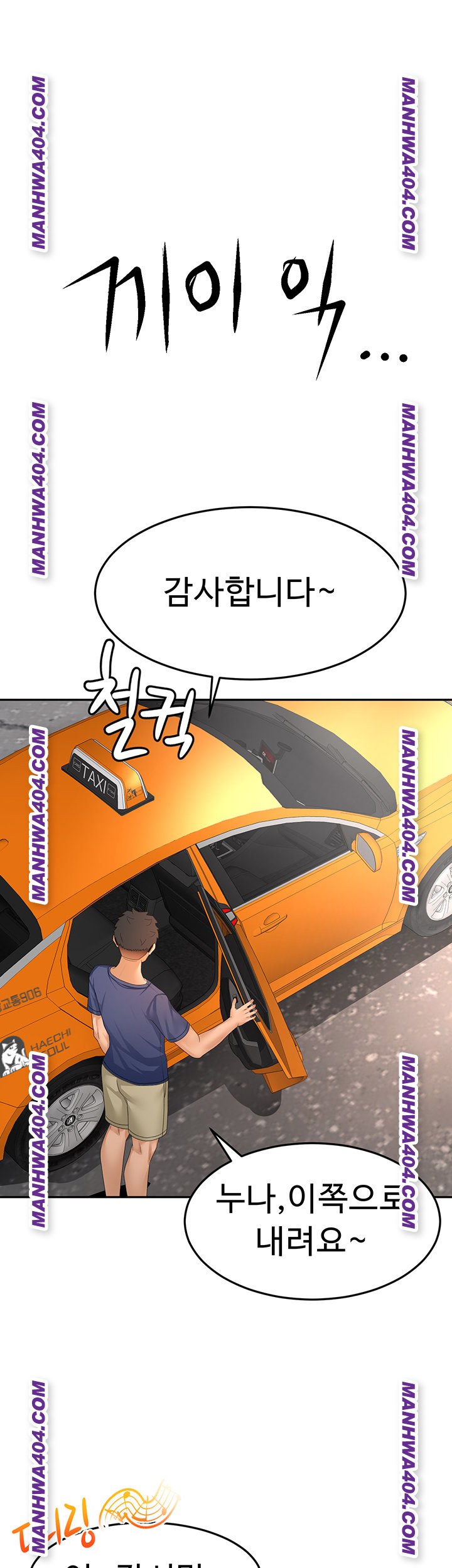 Rooftop Sex King Raw - Chapter 35 Page 21