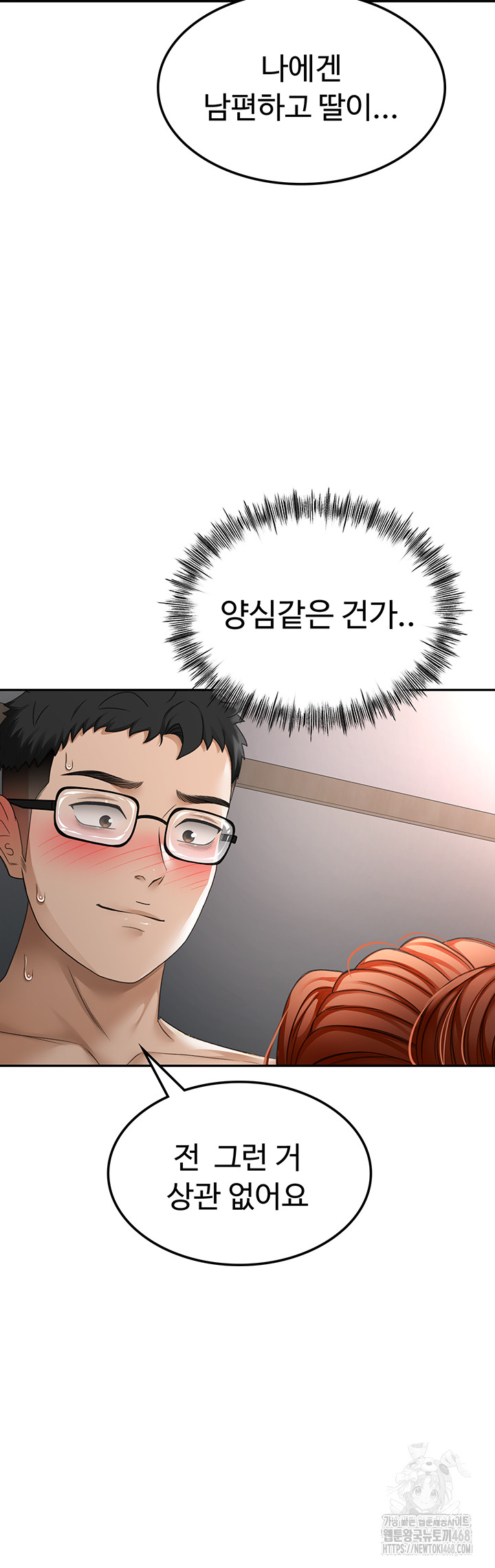 Rooftop Sex King Raw - Chapter 7 Page 49