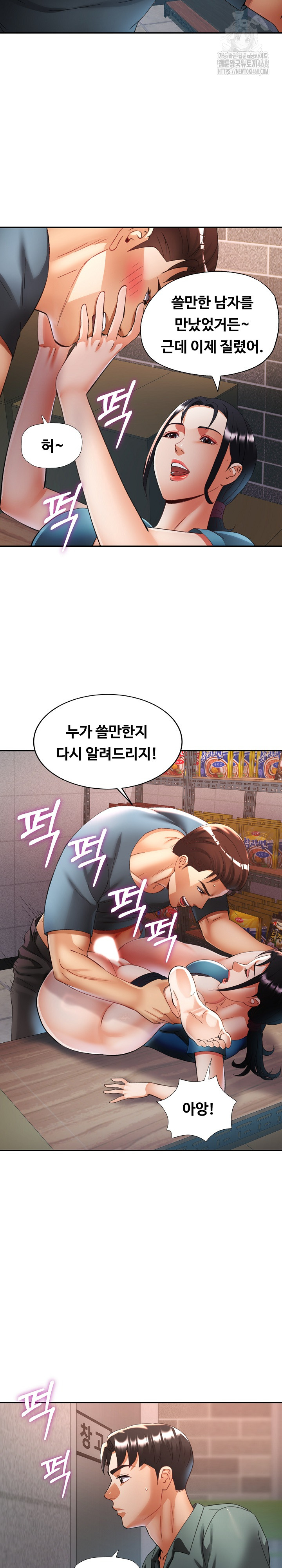 Married Older Sister Raw - Chapter 48 Page 20