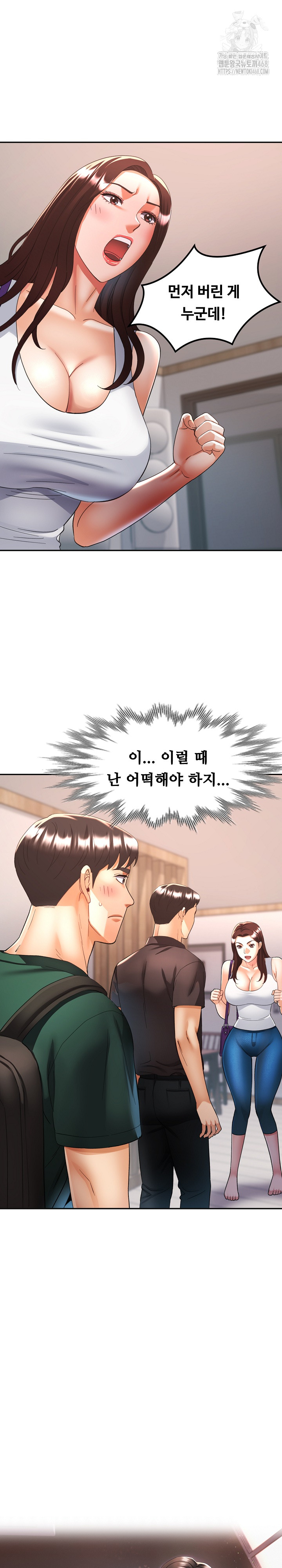 Married Older Sister Raw - Chapter 48 Page 3
