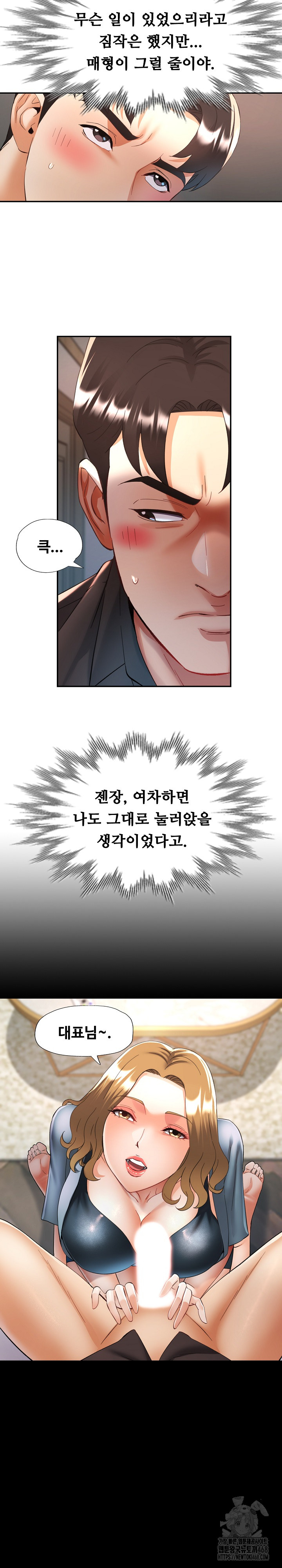 Married Older Sister Raw - Chapter 48 Page 5