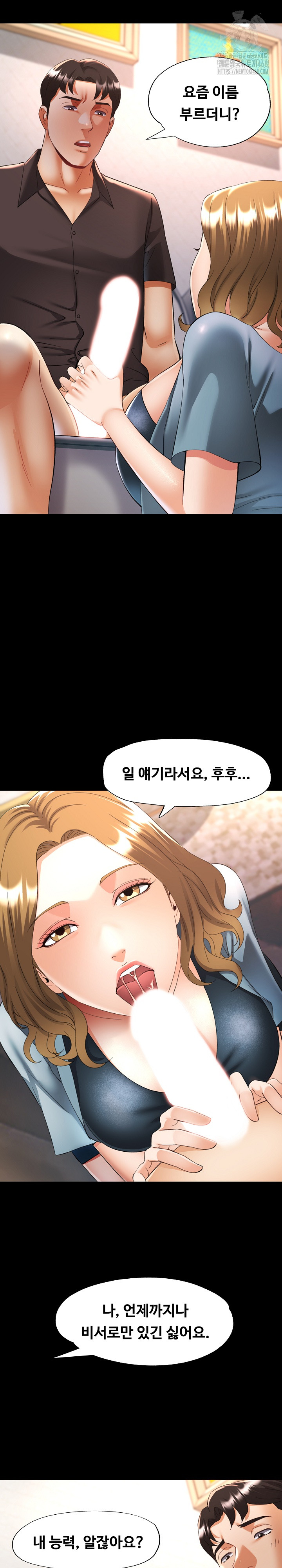 Married Older Sister Raw - Chapter 48 Page 6