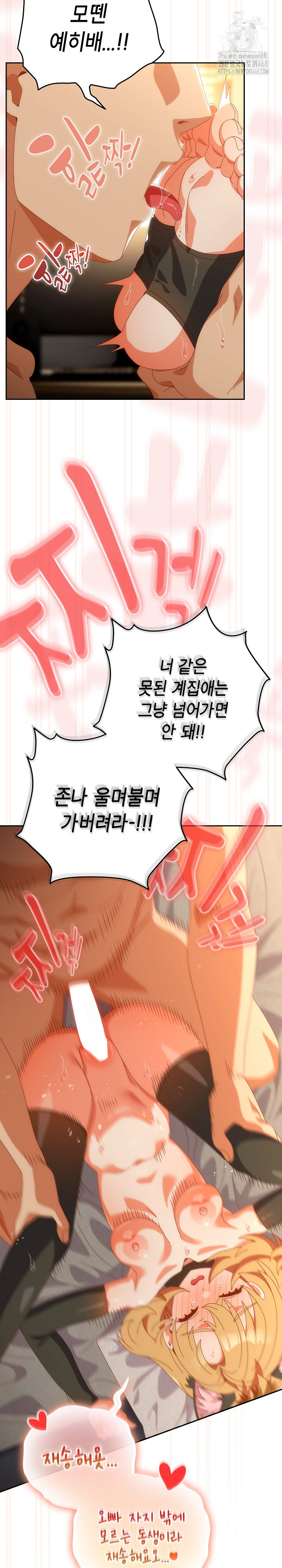 Like No Other Raw - Chapter 55 Page 24