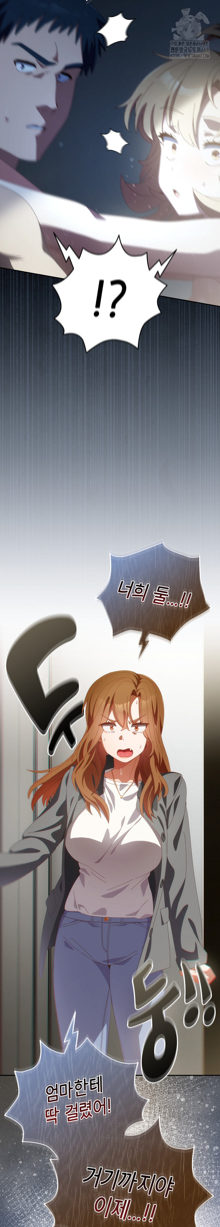 Like No Other Raw - Chapter 57 Page 34