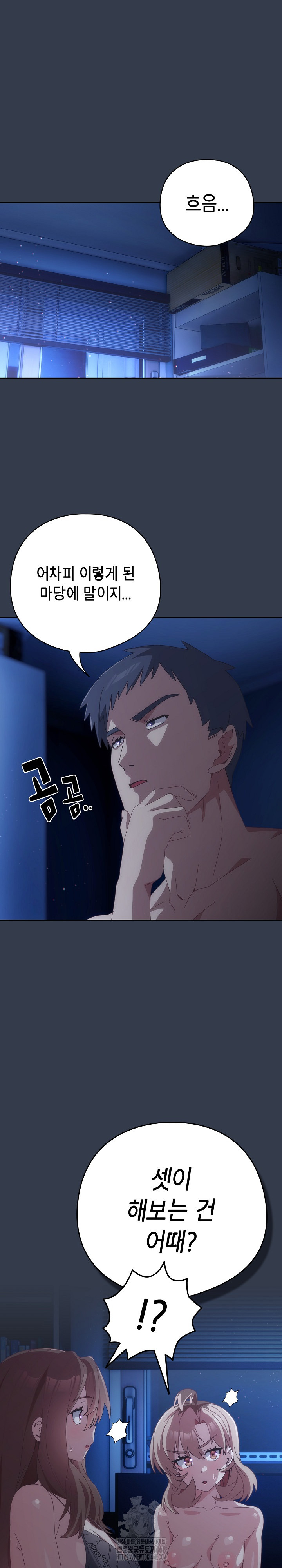 Like No Other Raw - Chapter 60 Page 2