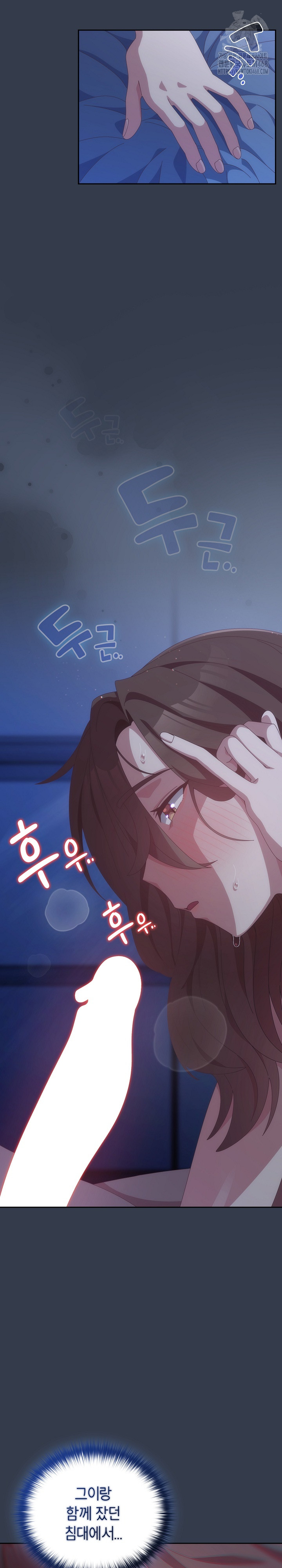 Like No Other Raw - Chapter 60 Page 20