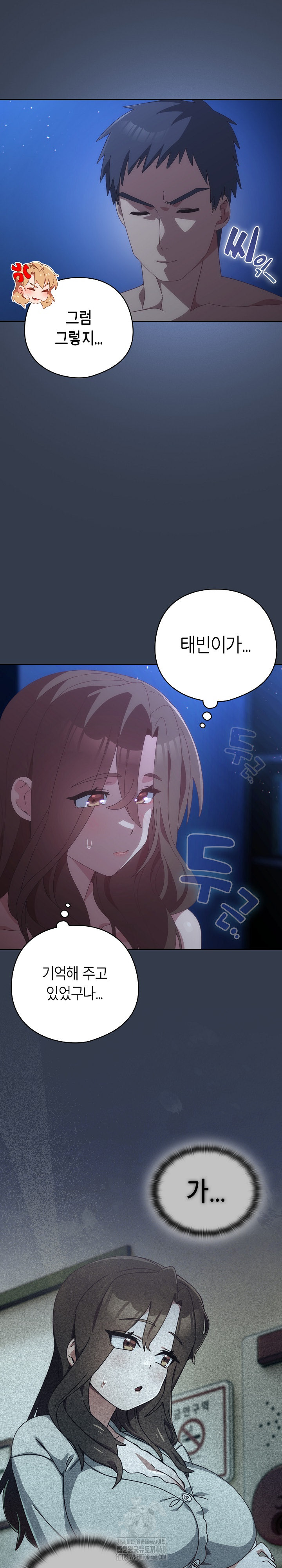 Like No Other Raw - Chapter 60 Page 8