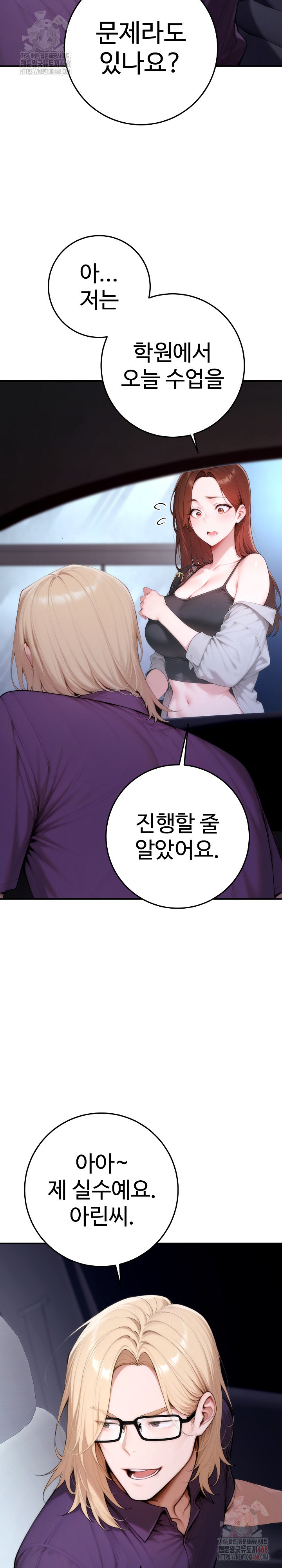 Desire Village Raw - Chapter 23 Page 3