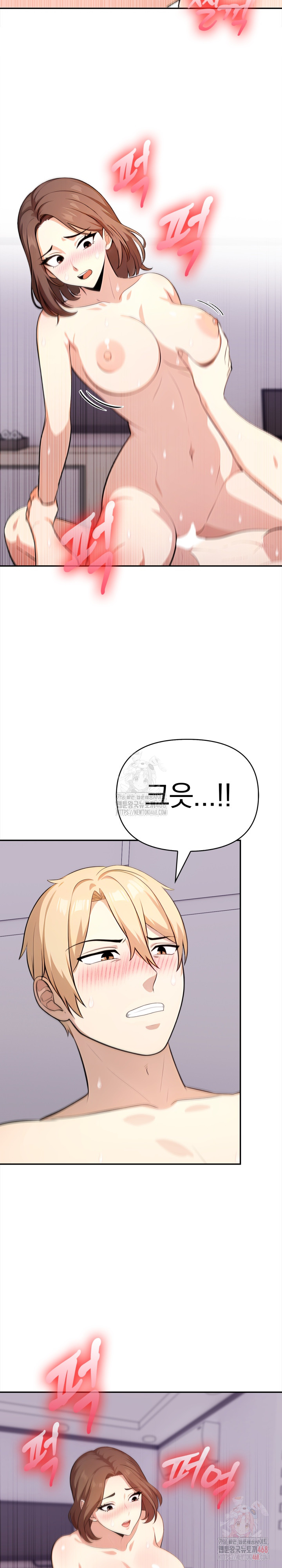 My Cousin Raw - Chapter 14 Page 6