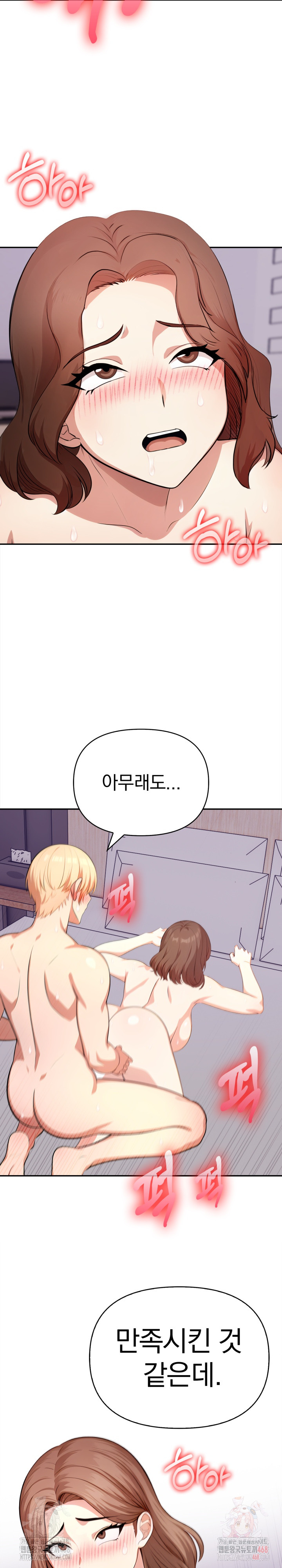 My Cousin Raw - Chapter 14 Page 8