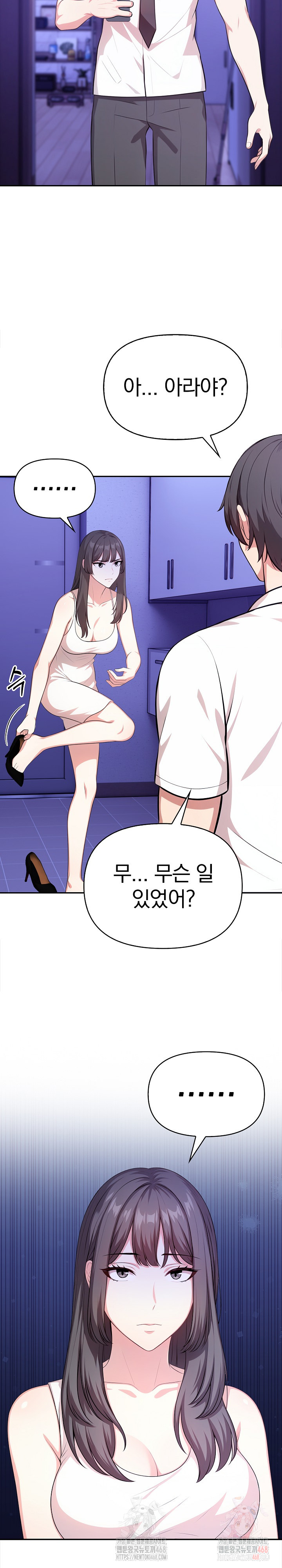 My Cousin Raw - Chapter 17 Page 27