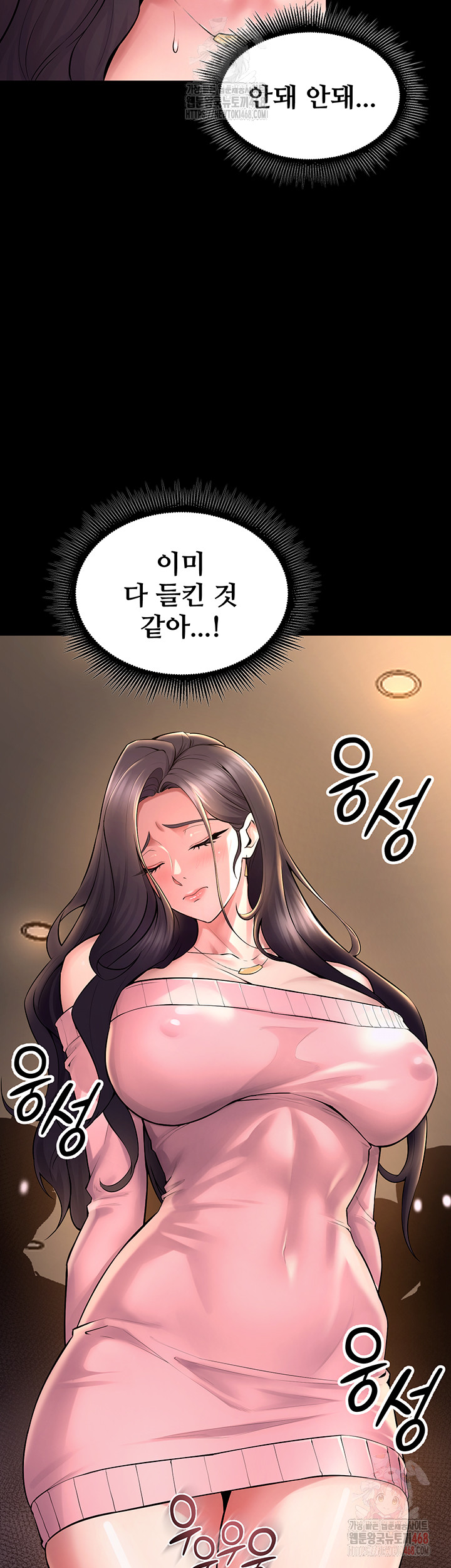 Prison Revenge Raw - Chapter 19 Page 26
