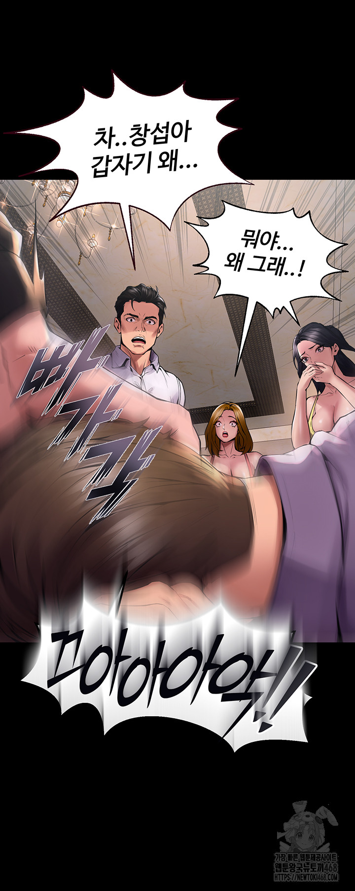 Prison Revenge Raw - Chapter 2 Page 70