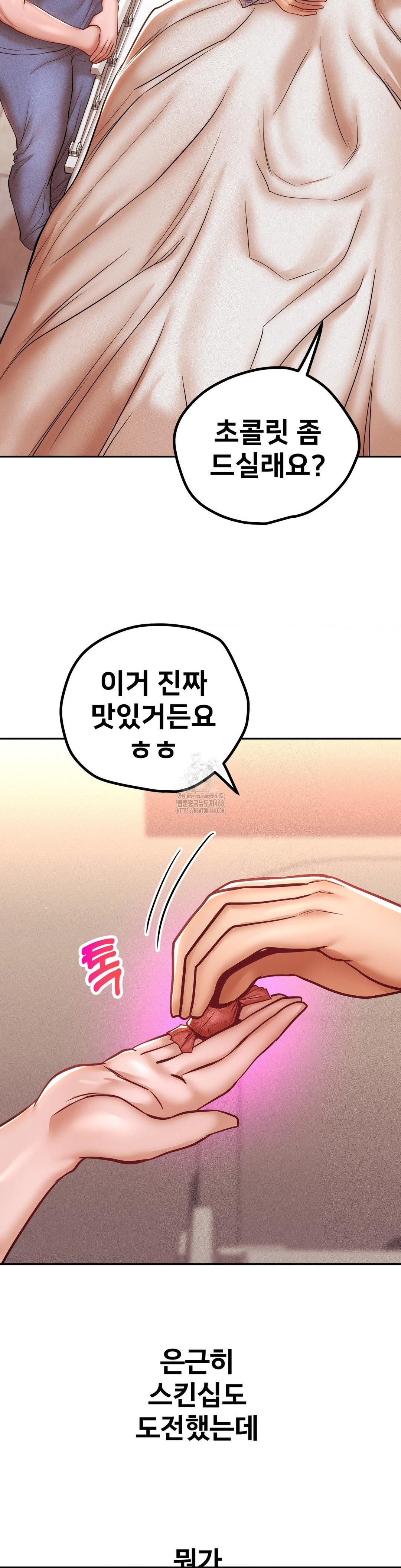 Could it Be True? Raw - Chapter 116 Page 11