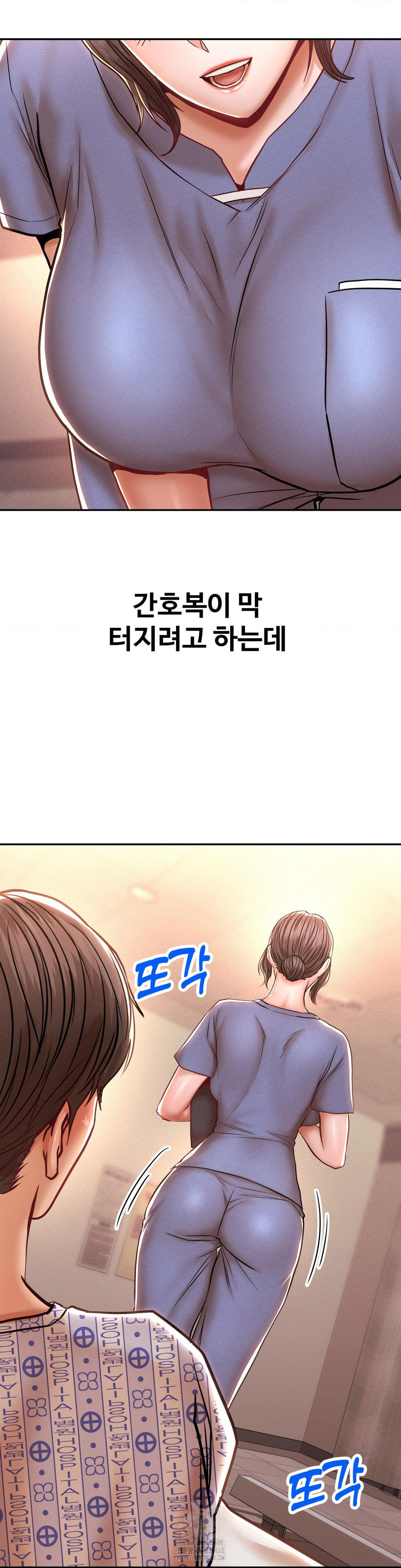 Could it Be True? Raw - Chapter 116 Page 8