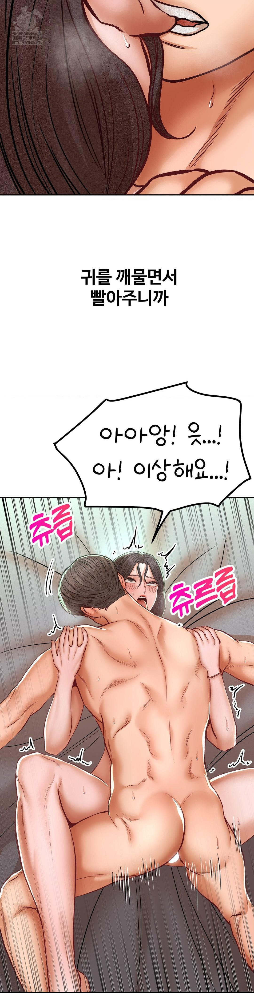 Could it Be True? Raw - Chapter 120 Page 6