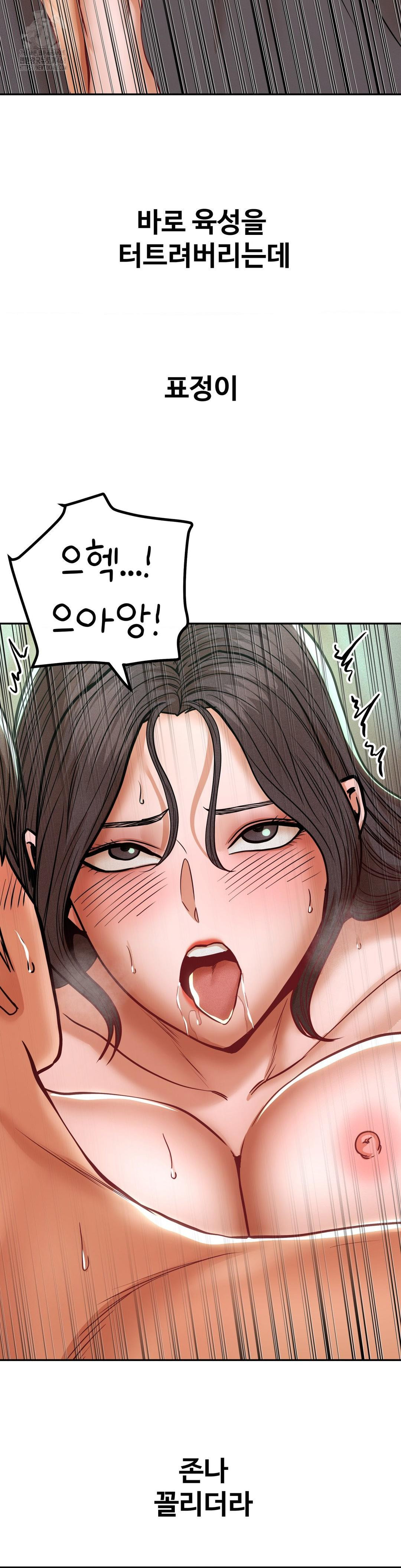 Could it Be True? Raw - Chapter 120 Page 7