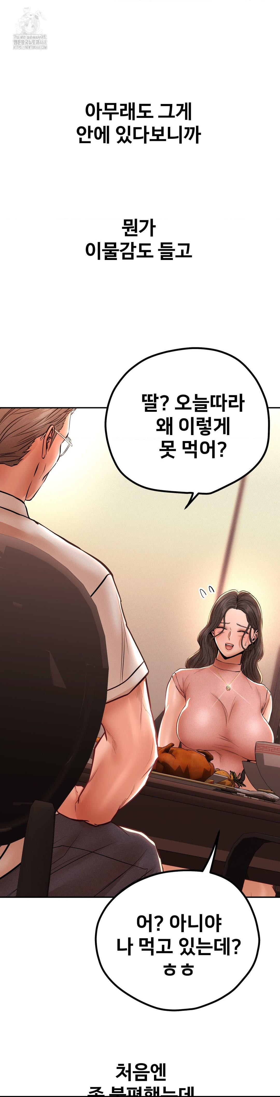 Could it Be True? Raw - Chapter 125 Page 2