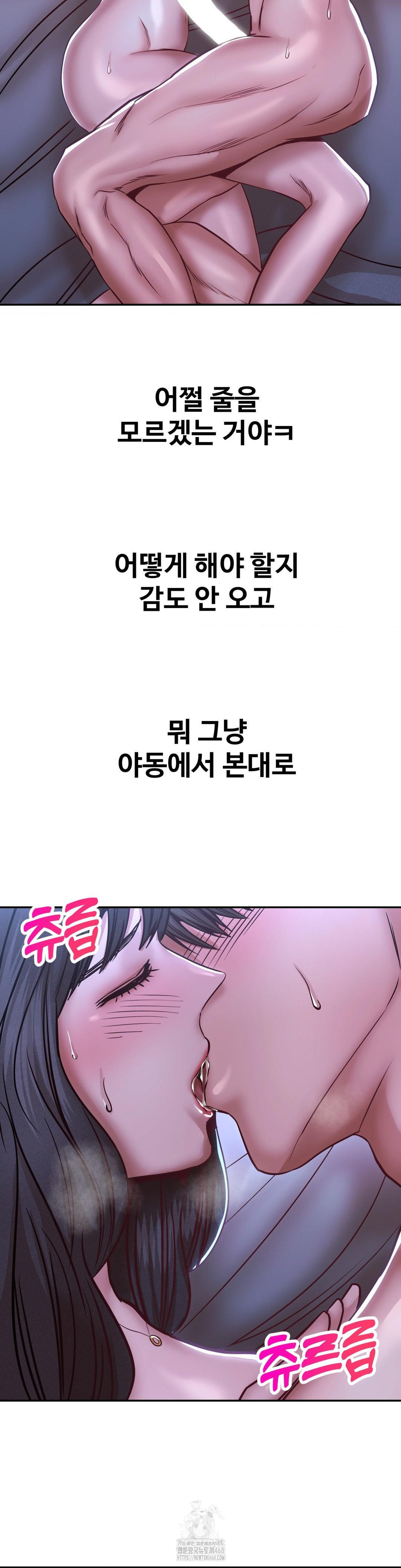 Could it Be True? Raw - Chapter 145 Page 4