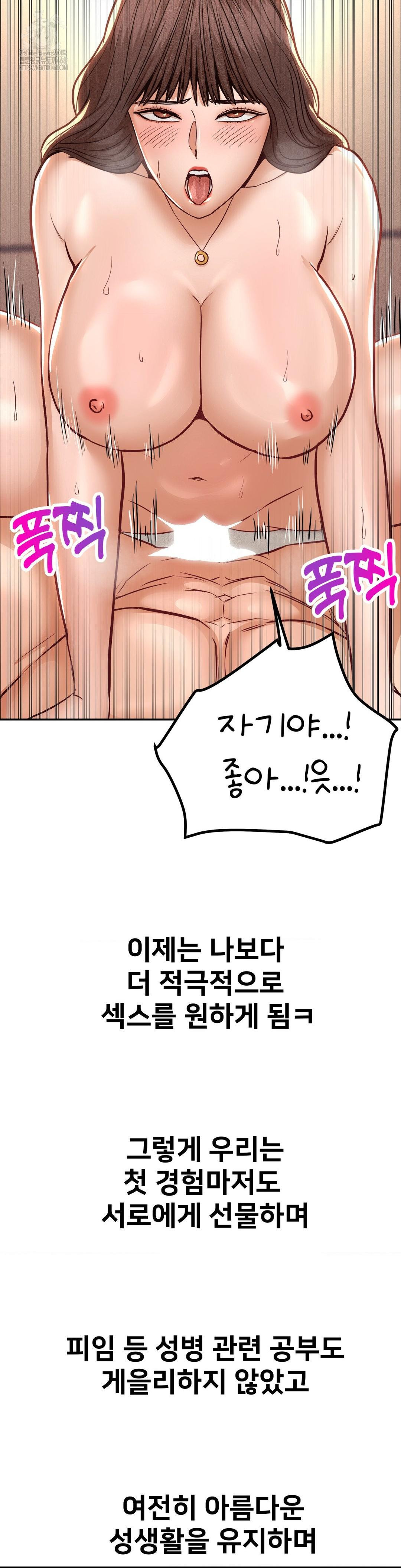 Could it Be True? Raw - Chapter 146 Page 14