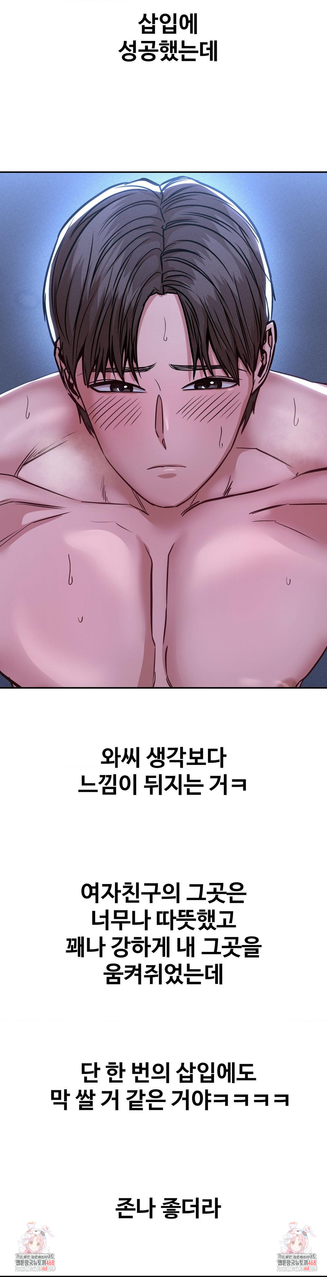 Could it Be True? Raw - Chapter 146 Page 18