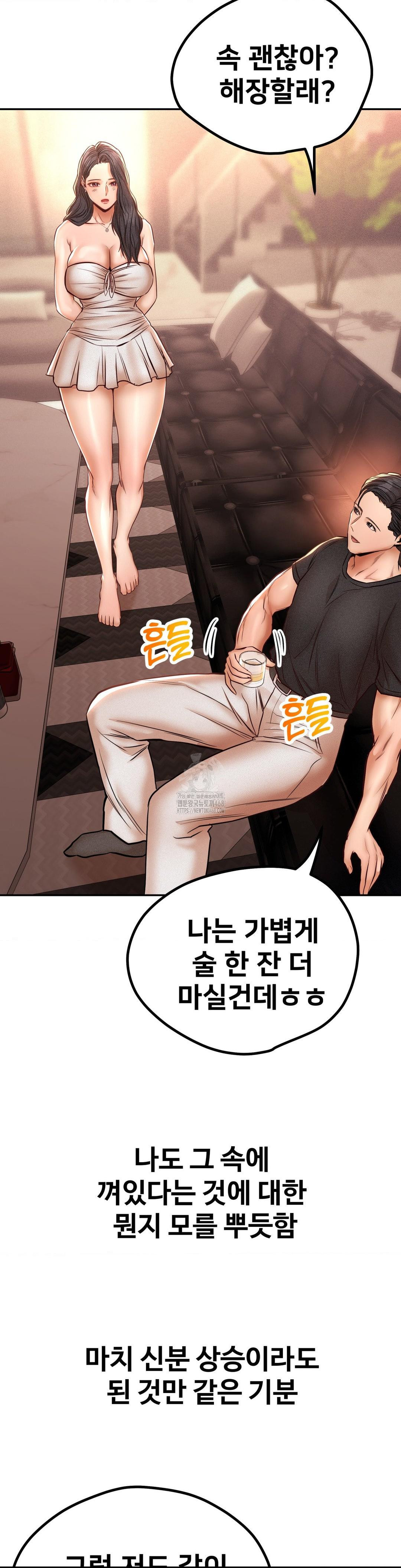 Could it Be True? Raw - Chapter 149 Page 5