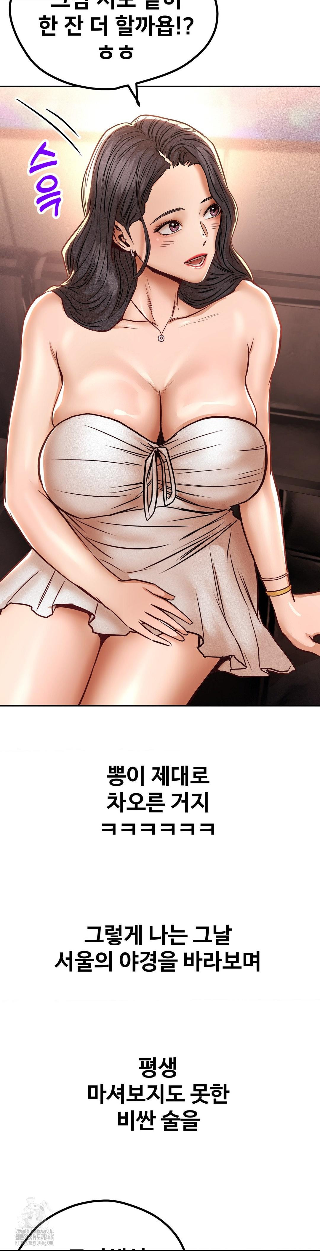 Could it Be True? Raw - Chapter 149 Page 6