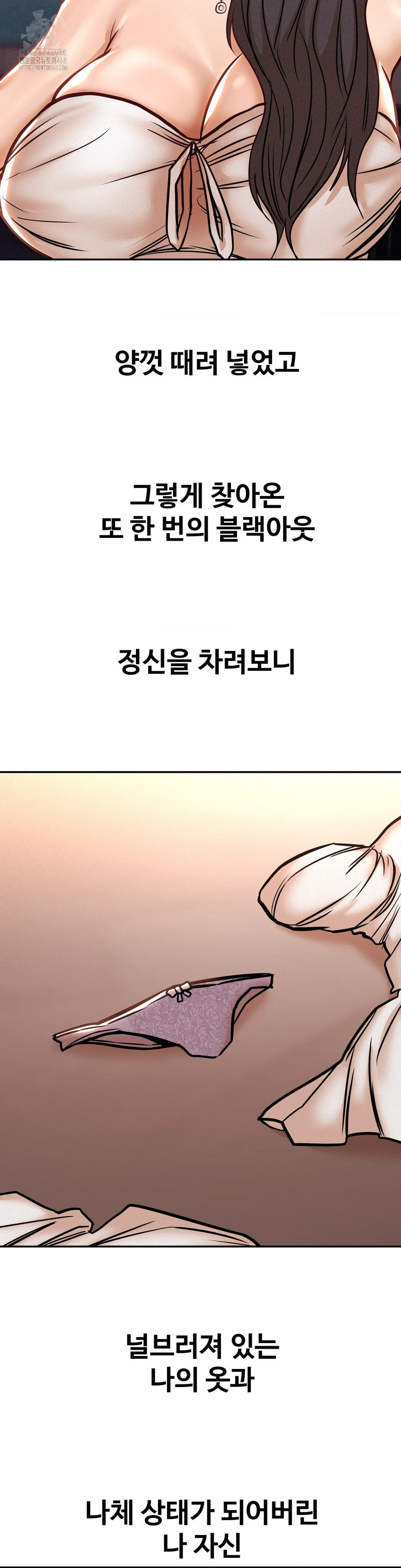 Could it Be True? Raw - Chapter 149 Page 8
