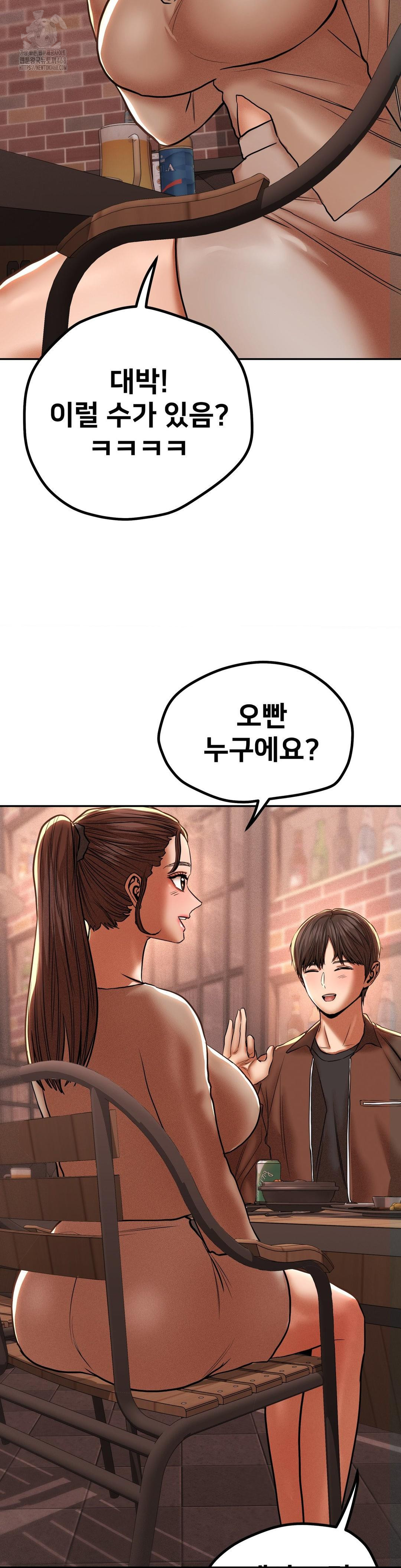 Could it Be True? Raw - Chapter 88 Page 10