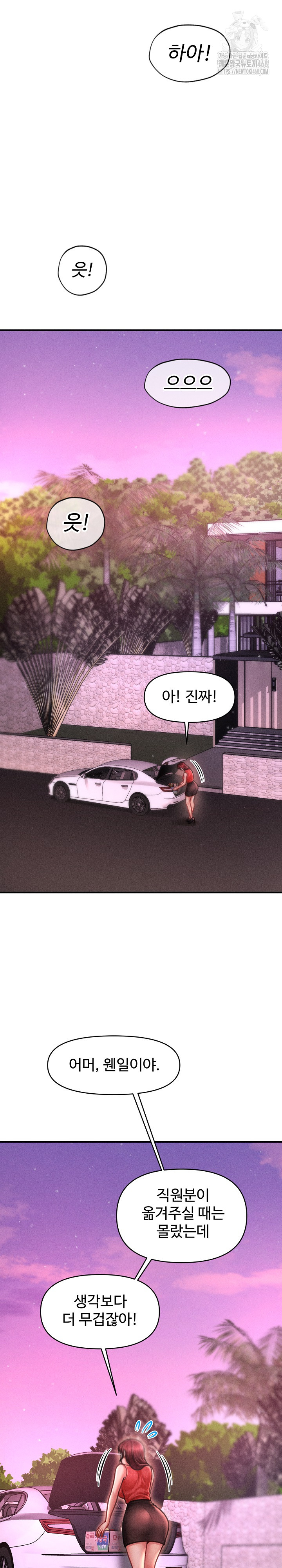 The Chairman’s Secret Son Raw - Chapter 23 Page 5