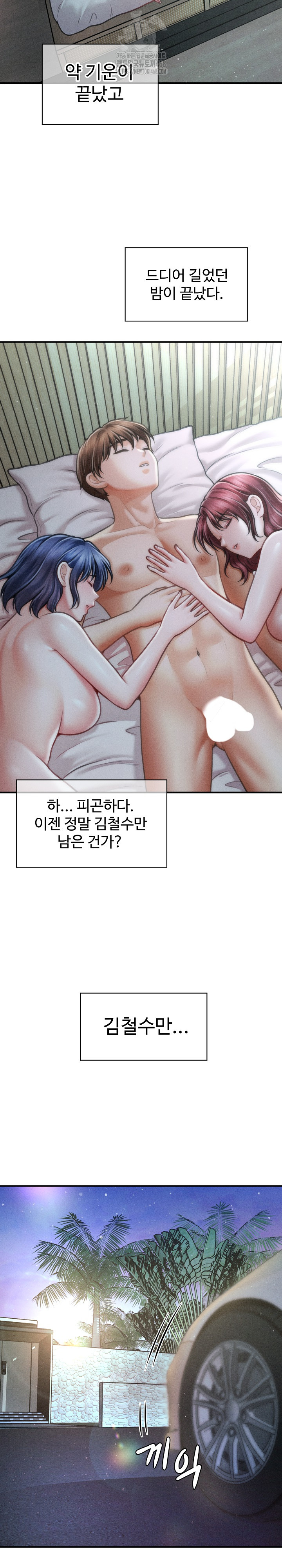 The Chairman’s Secret Son Raw - Chapter 28 Page 27