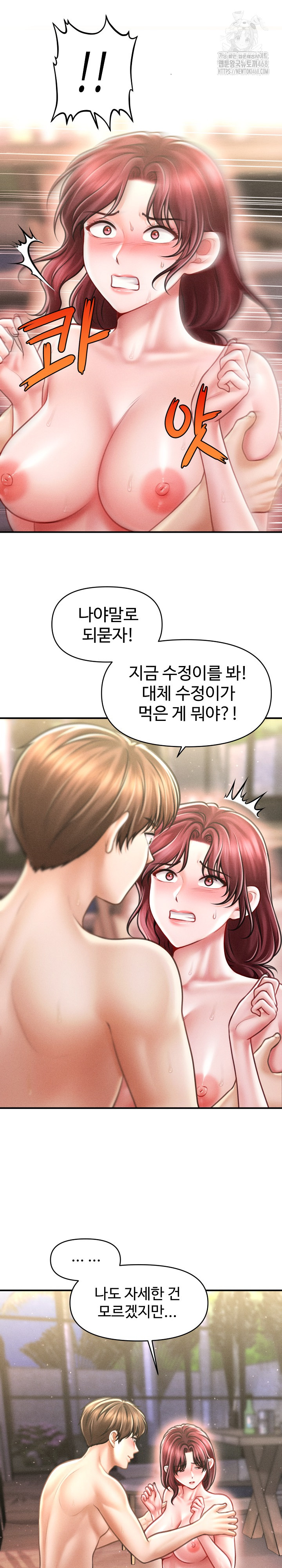 The Chairman’s Secret Son Raw - Chapter 28 Page 4