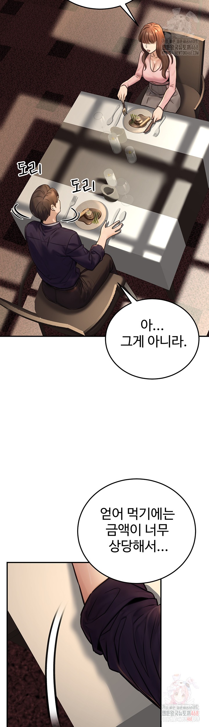 The Public Servant’s Double Life Raw - Chapter 20 Page 54