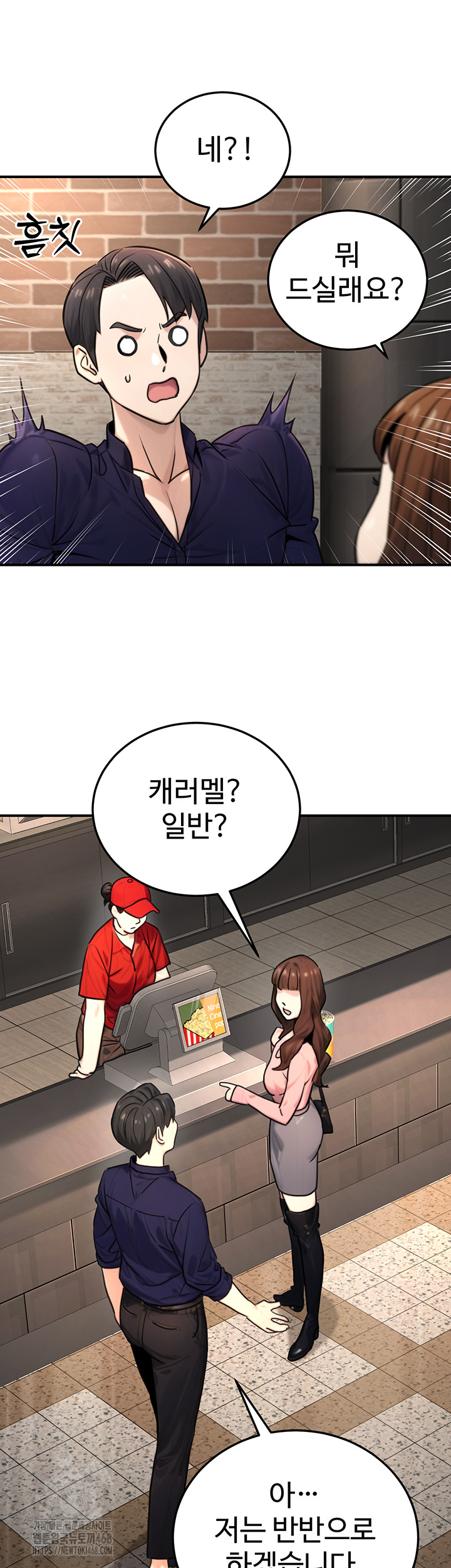 The Public Servant’s Double Life Raw - Chapter 21 Page 11