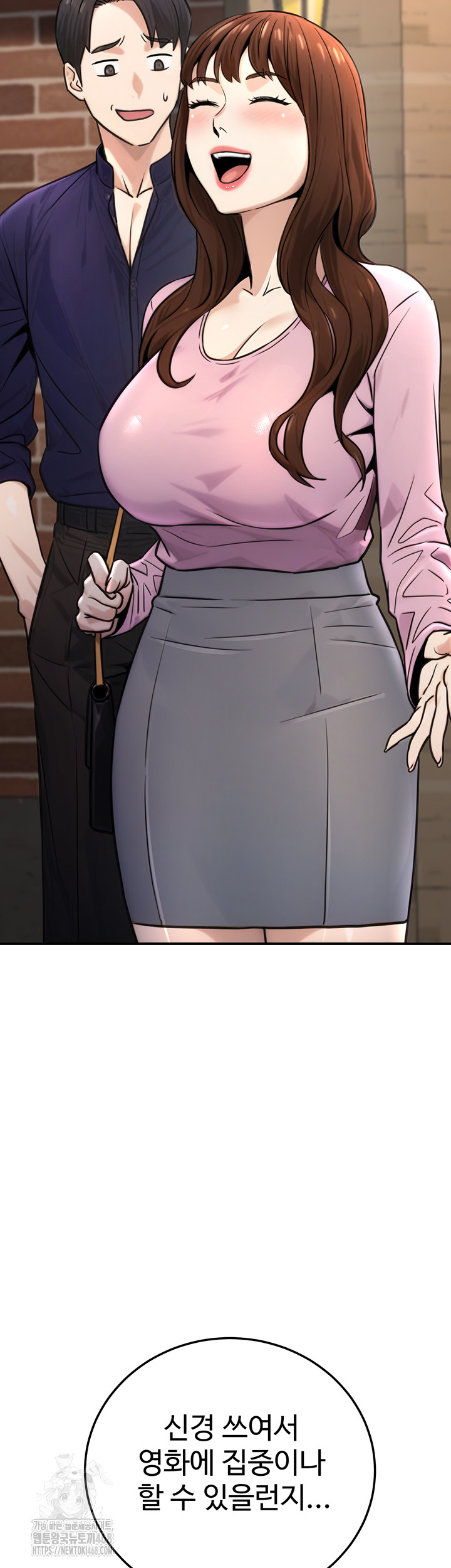 The Public Servant’s Double Life Raw - Chapter 21 Page 13